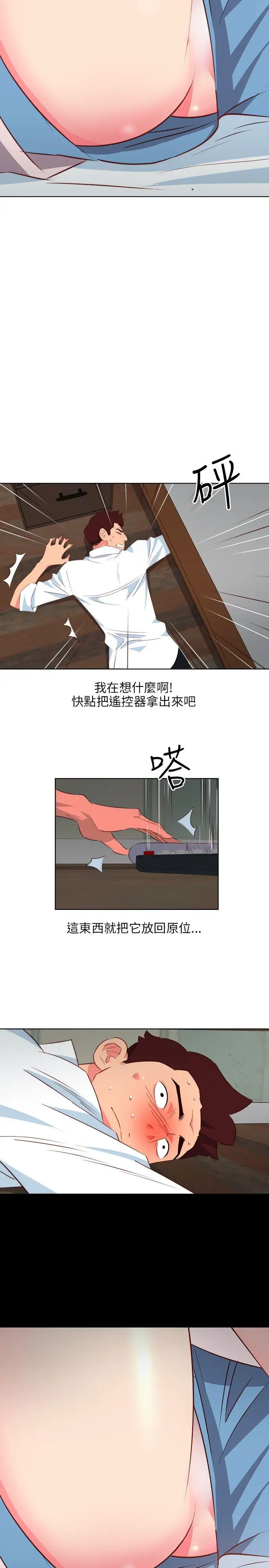 303號房的女人第4话