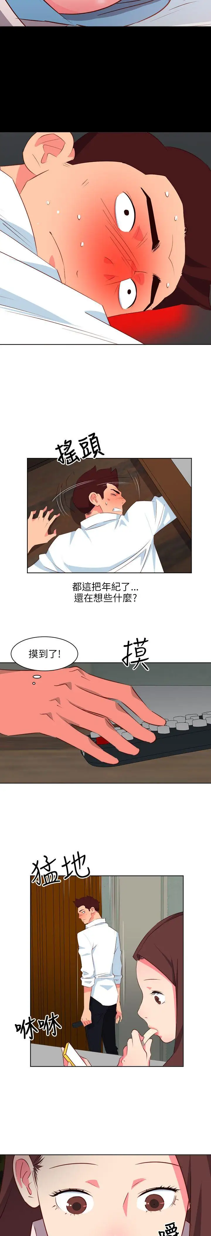 303號房的女人第4话