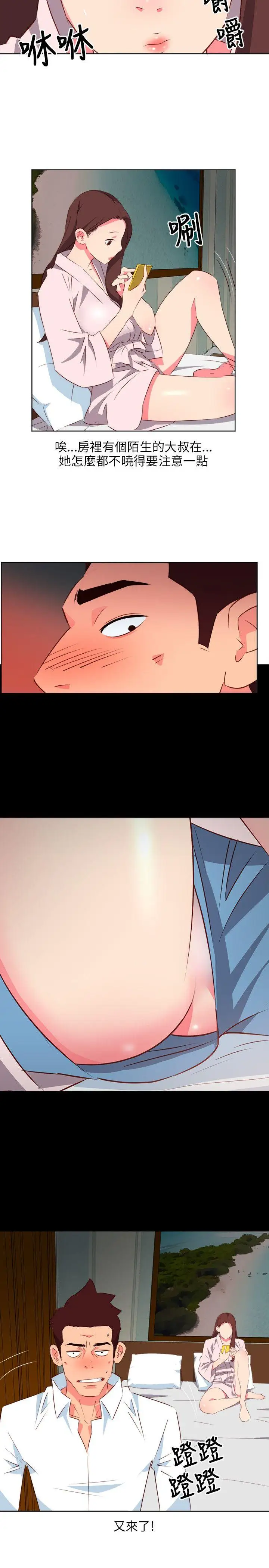 303號房的女人第4话