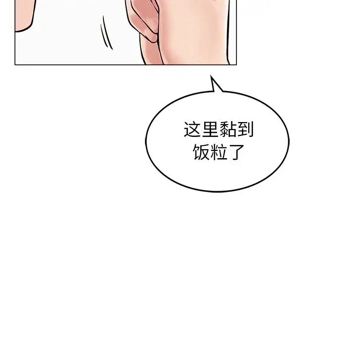 屋檐下的光第1话