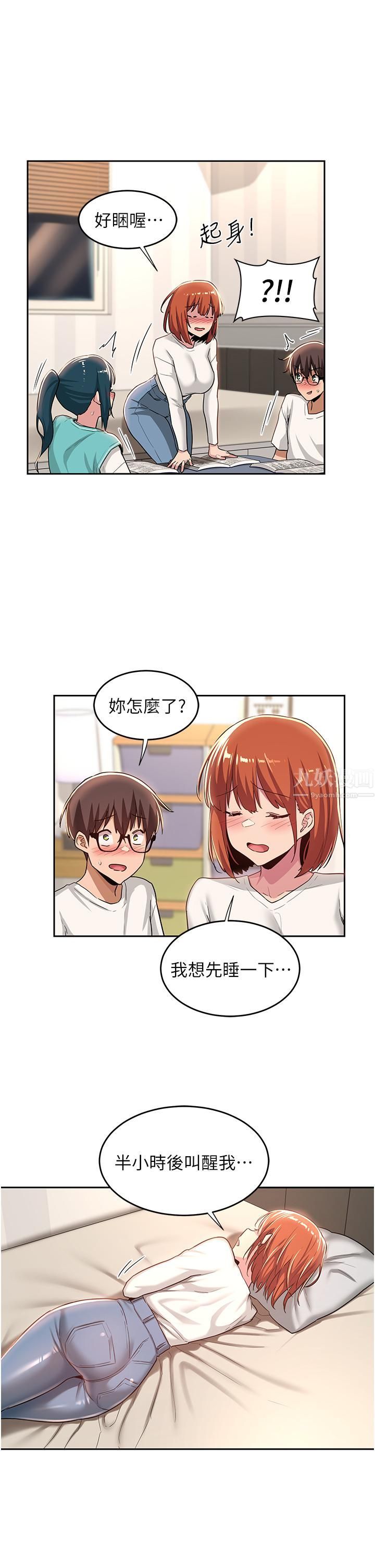 深度交流会第43话-刺激不断的足交挑逗