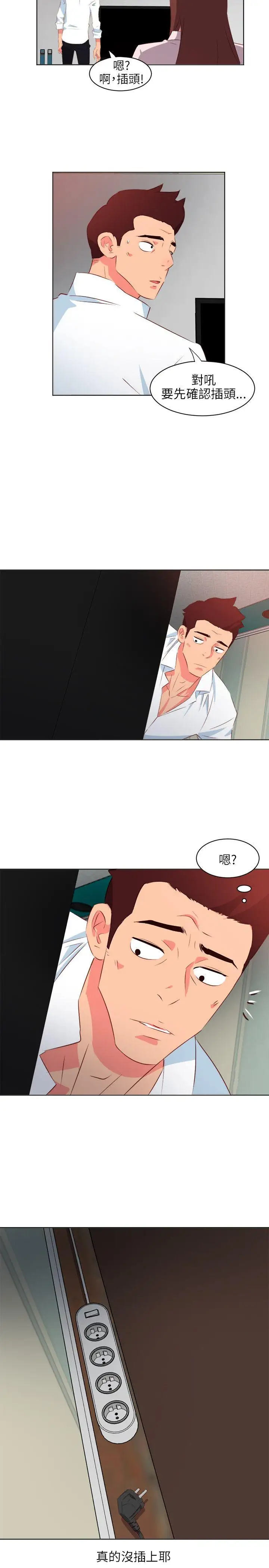 303號房的女人第4话