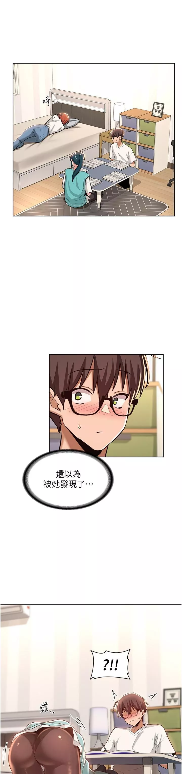 深度交流會第43話-刺激不斷的足交挑逗