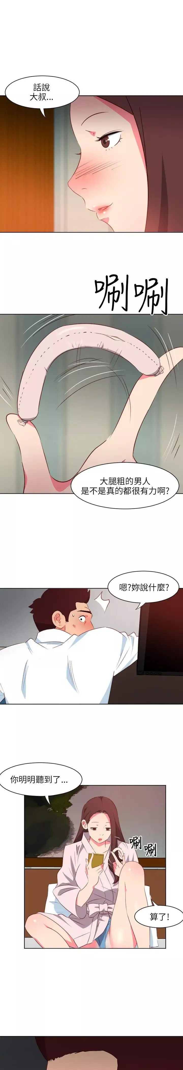 303號房的女人第4话