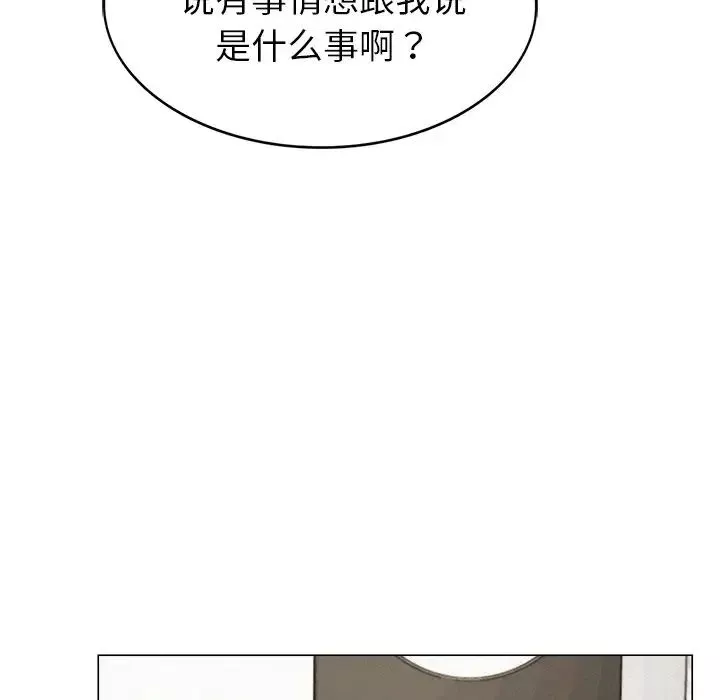 屋檐下的光第1話