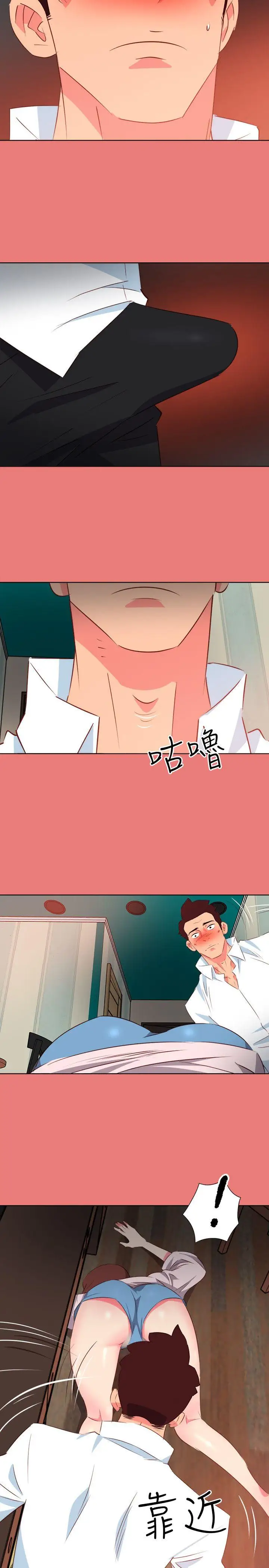 303號房的女人第4话