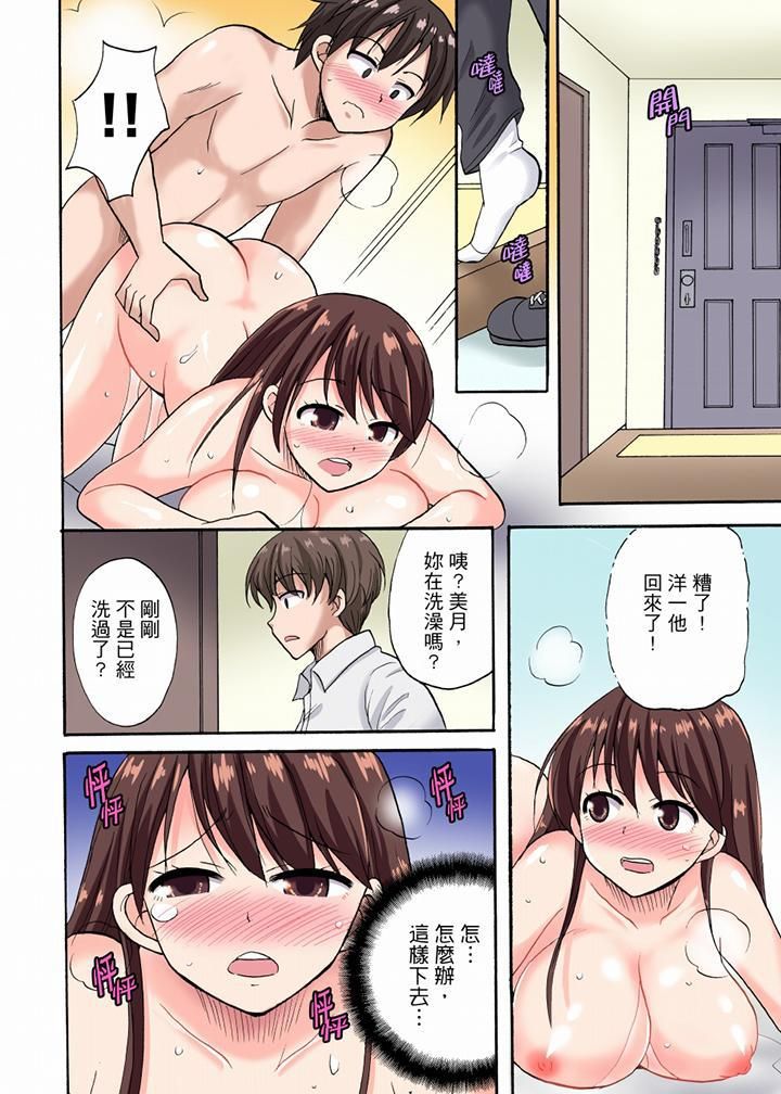 「明明说好只蹭蹭的…」苦苦恳求大哥的女友不戴套SEX!!第4话