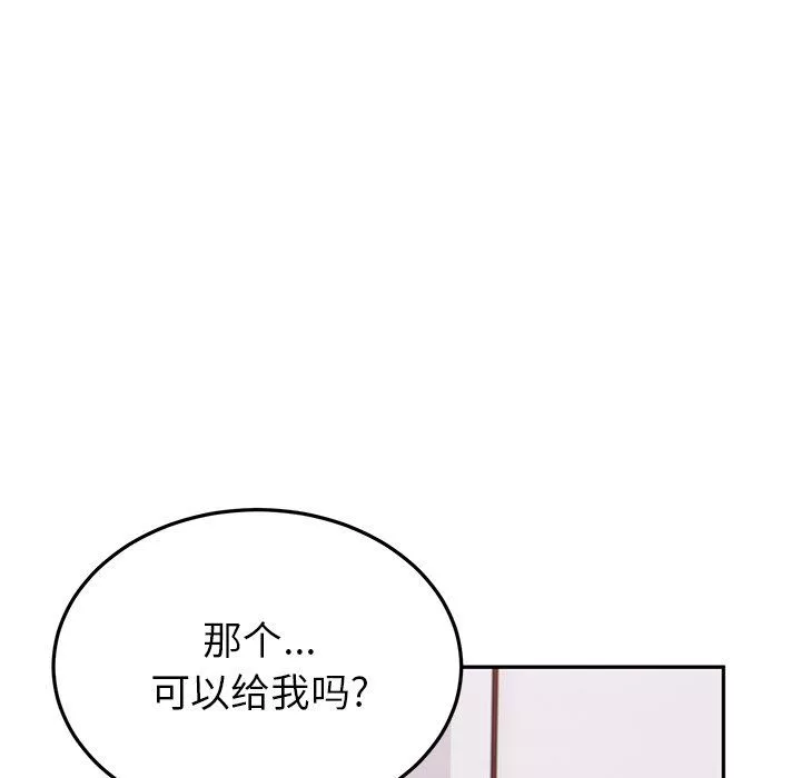 頑皮少女敏兒第25話