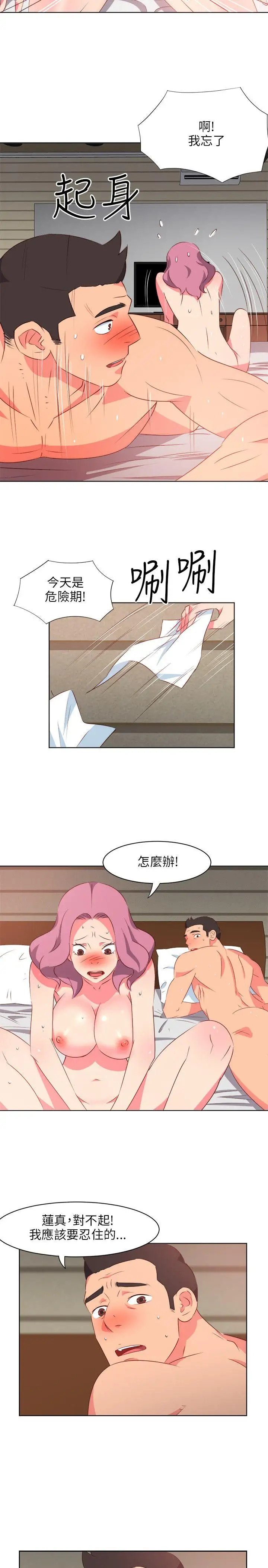 303號房的女人第5话