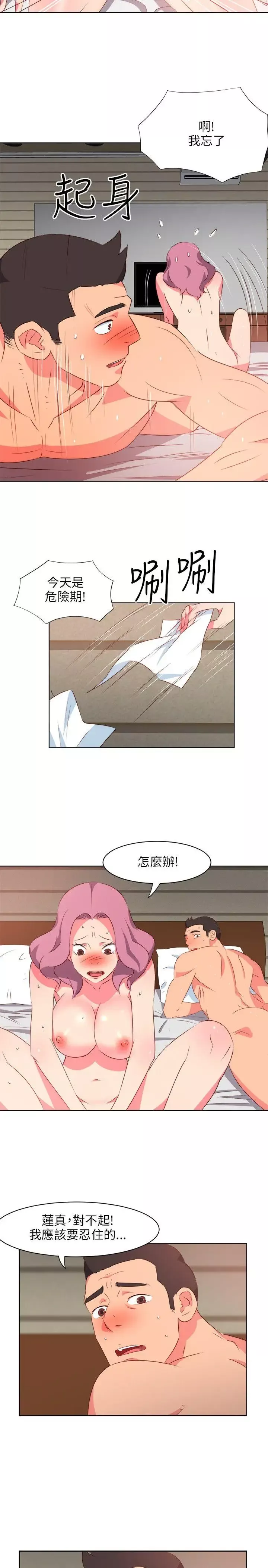 303號房的女人第5话