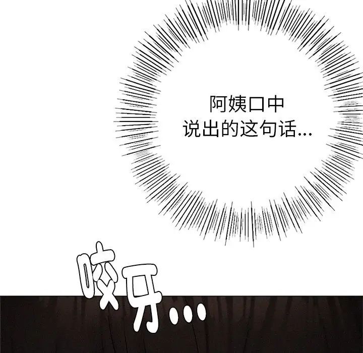 屋檐下的光第1话