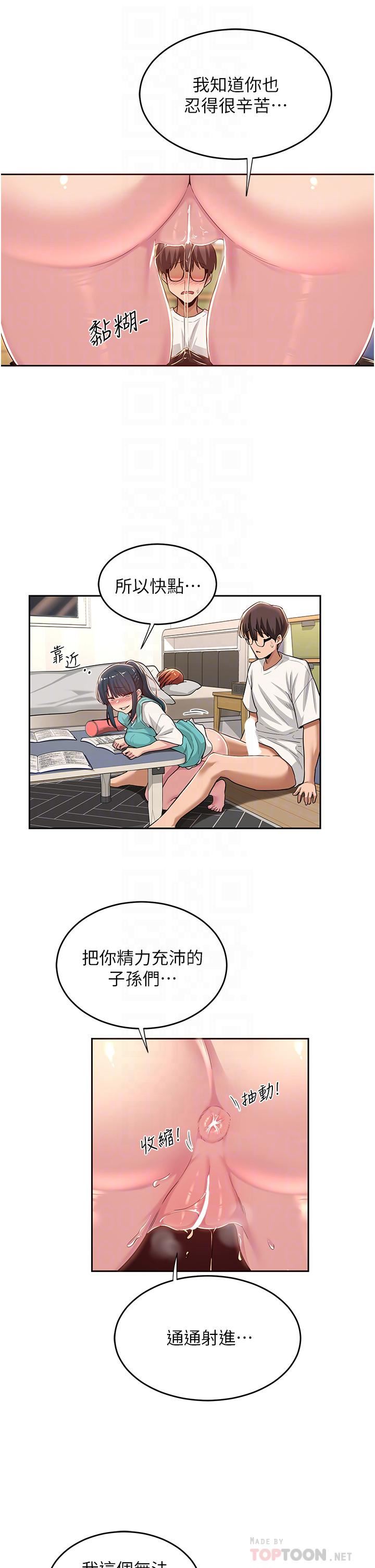深度交流会第44话-快填满我的两个洞!