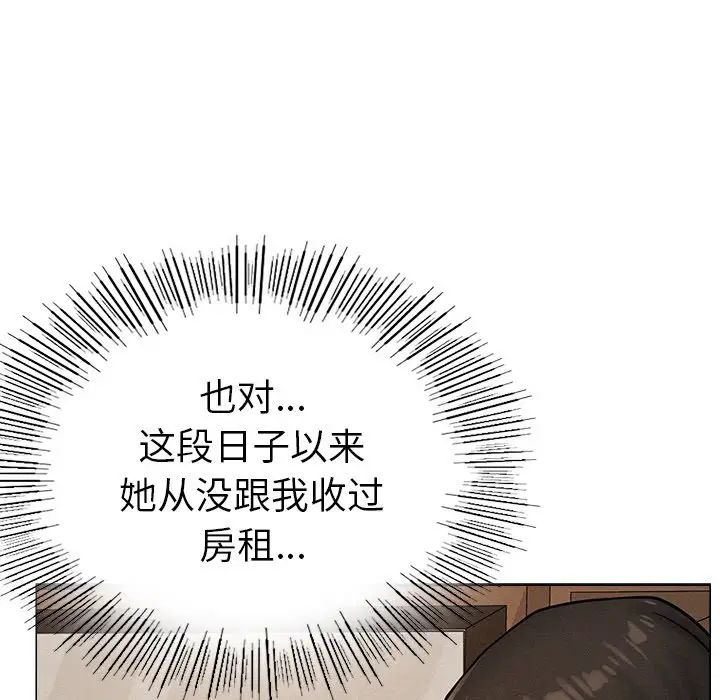 屋檐下的光第1话