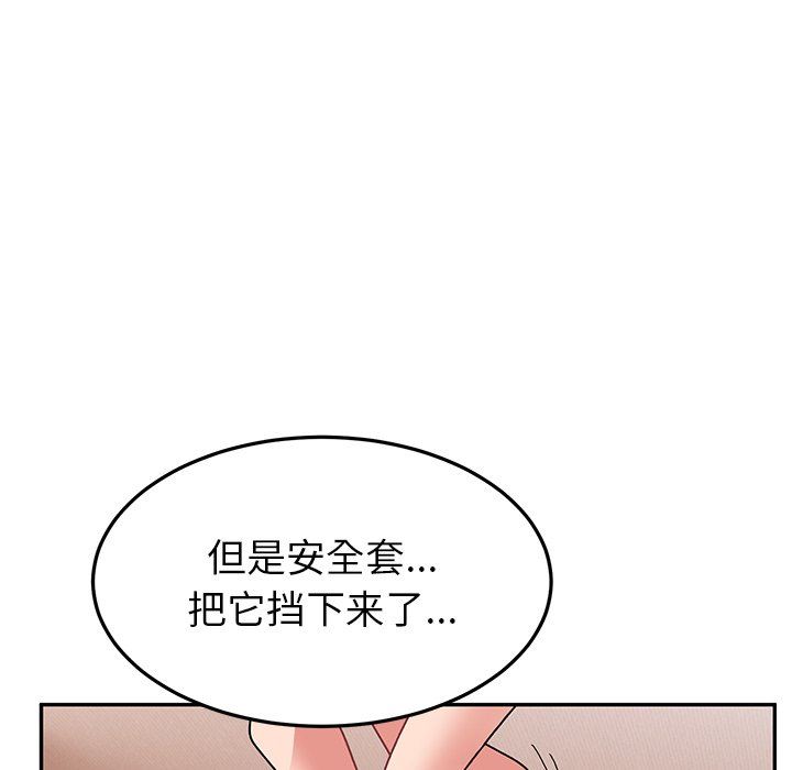 顽皮少女敏儿第25话