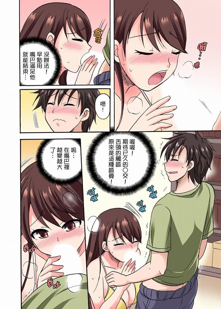 「明明说好只蹭蹭的…」苦苦恳求大哥的女友不戴套SEX!!第5话