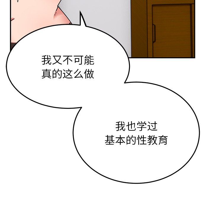 頑皮少女敏兒第25話