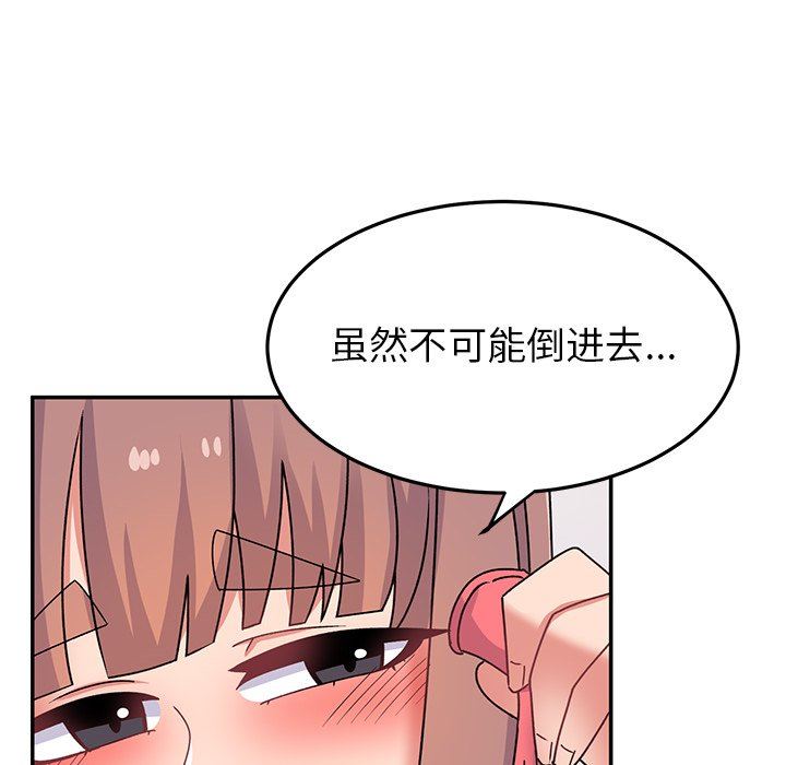 顽皮少女敏儿第25话