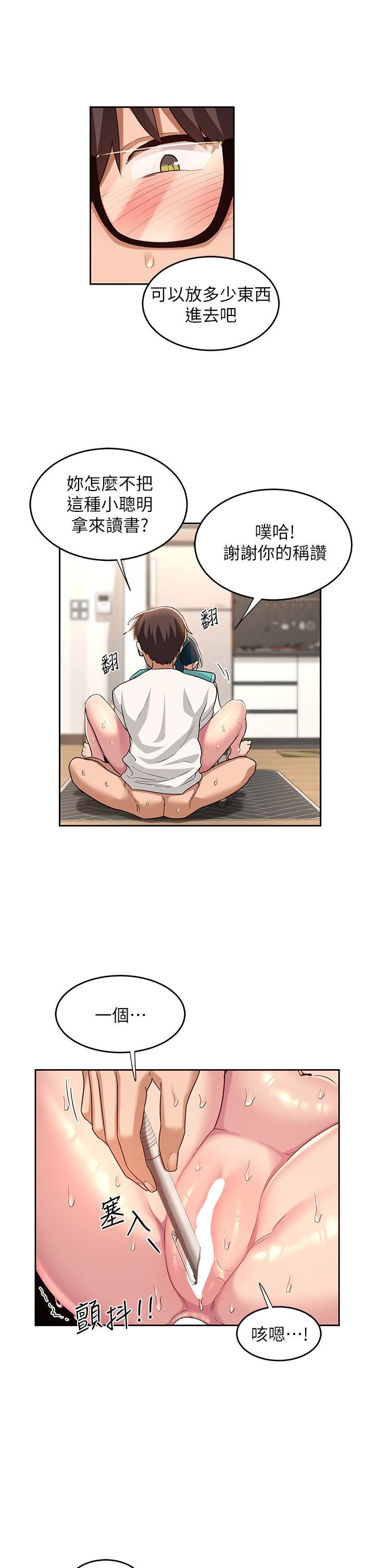 深度交流會第44話-快填滿我的兩個洞!