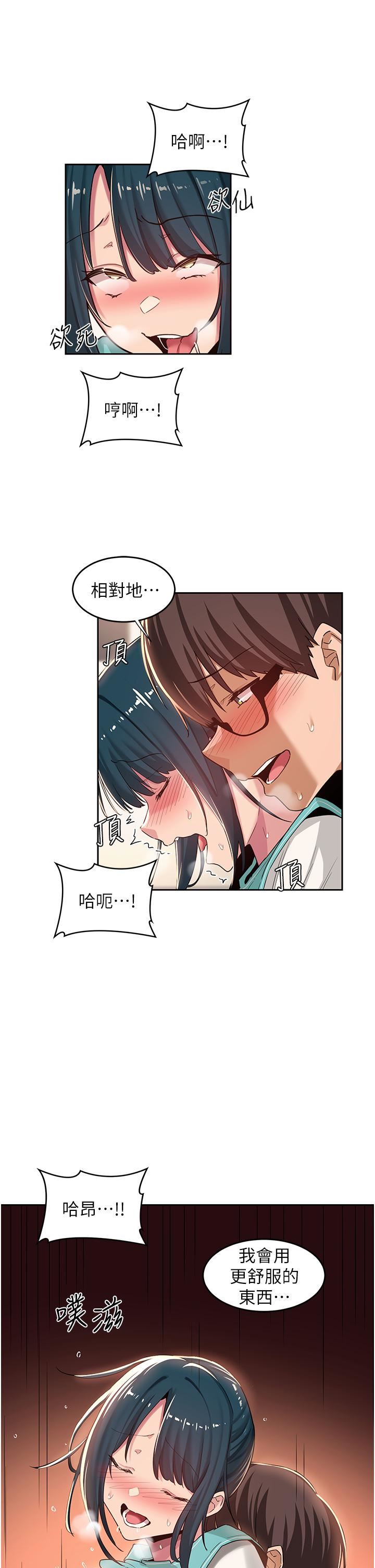 深度交流會第44話-快填滿我的兩個洞!