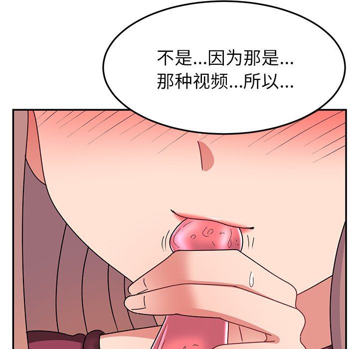頑皮少女敏兒第25話
