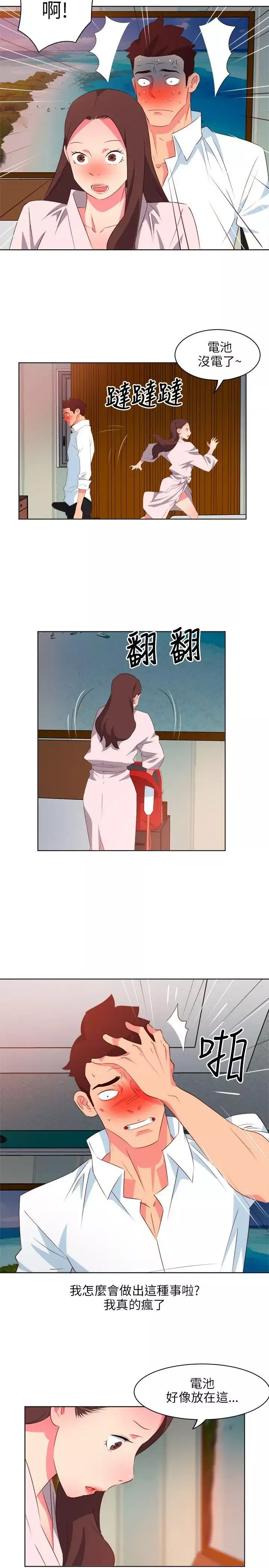 303號房的女人第6话