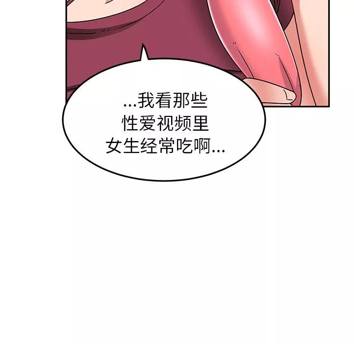 頑皮少女敏兒第25話