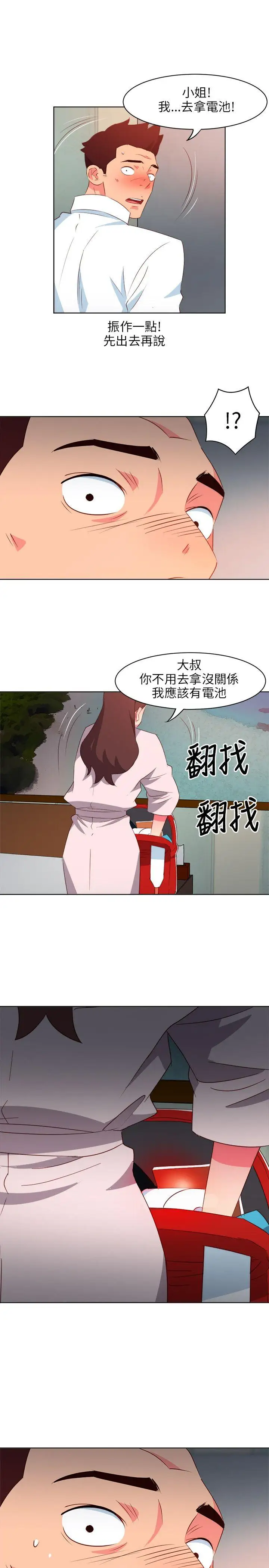 303號房的女人第6话
