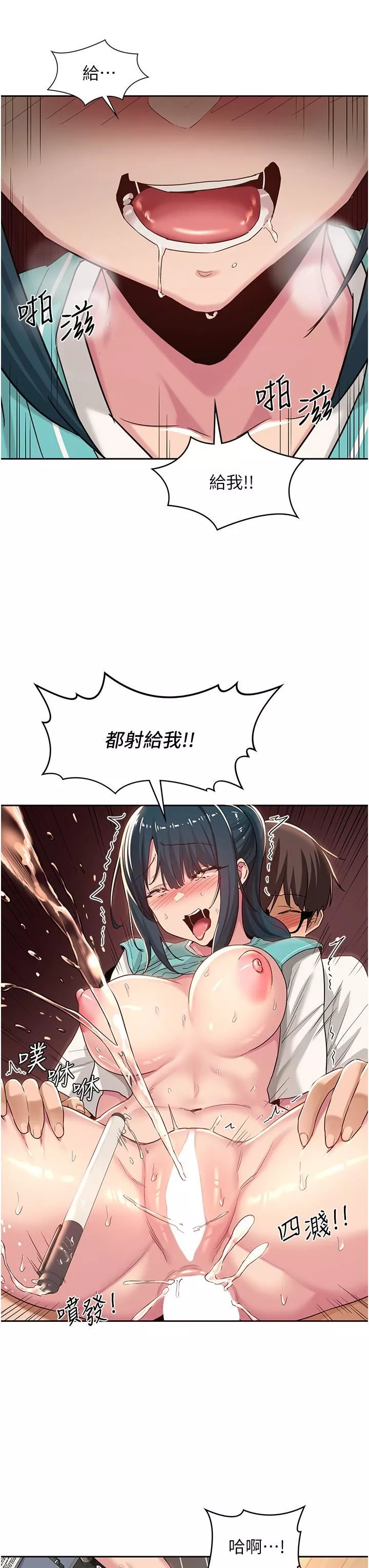 深度交流會第44話-快填滿我的兩個洞!