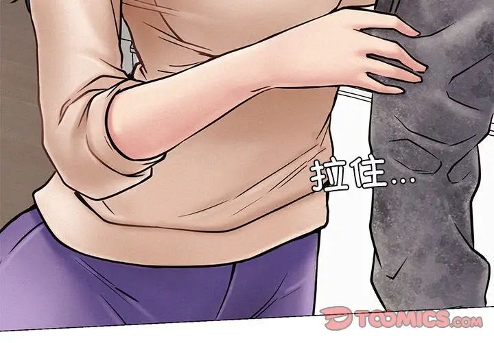 屋檐下的光第2话
