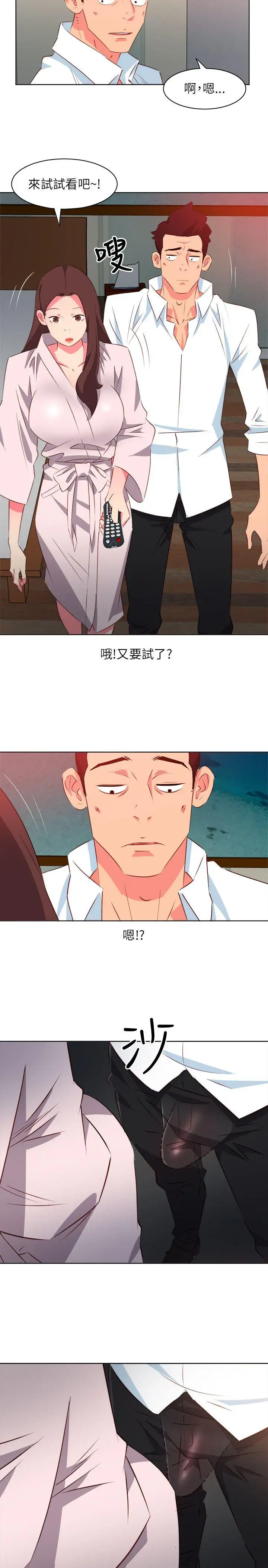 303號房的女人第6话