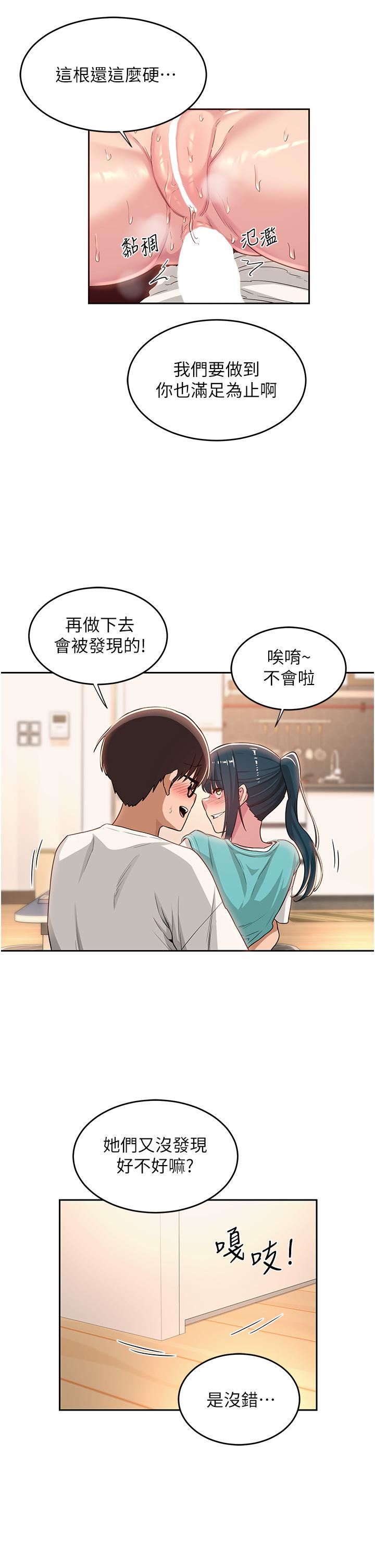 深度交流会第44话-快填满我的两个洞!