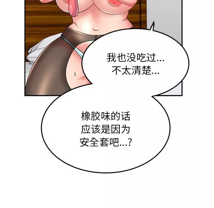 頑皮少女敏兒第25話