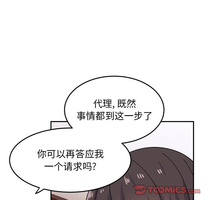顽皮少女敏儿第25话