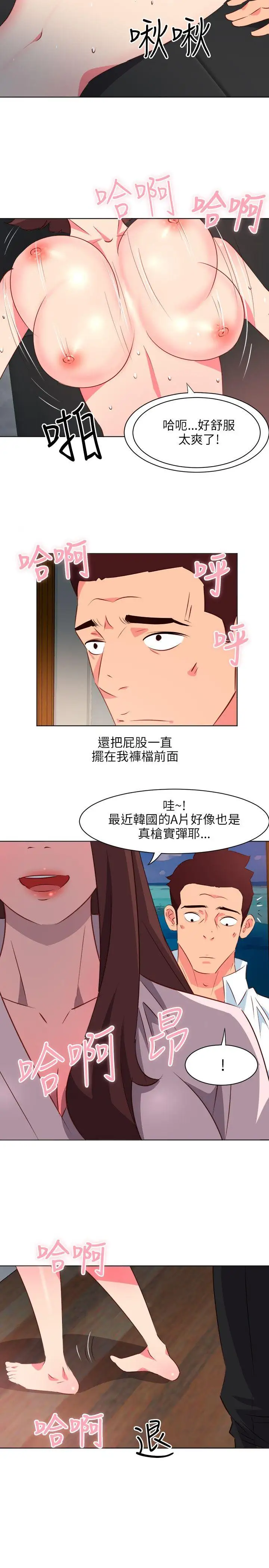 303号房的女人第6话