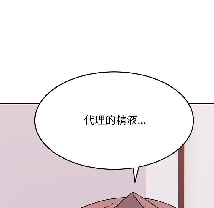 頑皮少女敏兒第25話