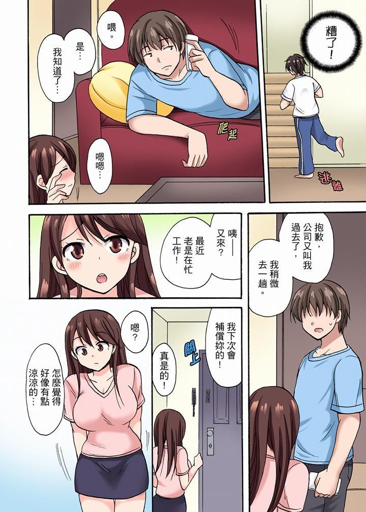 「明明说好只蹭蹭的…」苦苦恳求大哥的女友不戴套SEX!!第7话