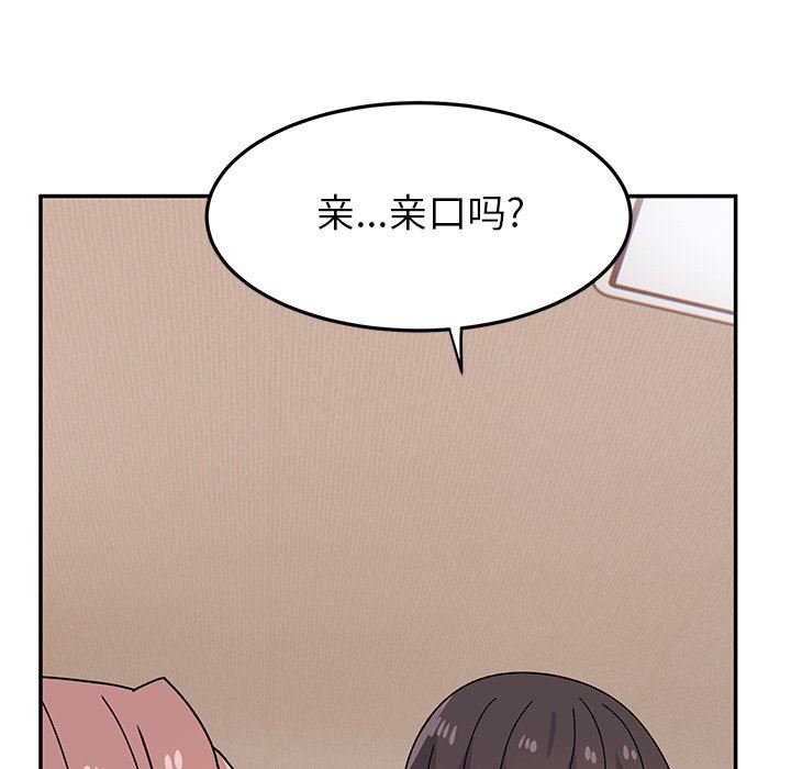 顽皮少女敏儿第25话