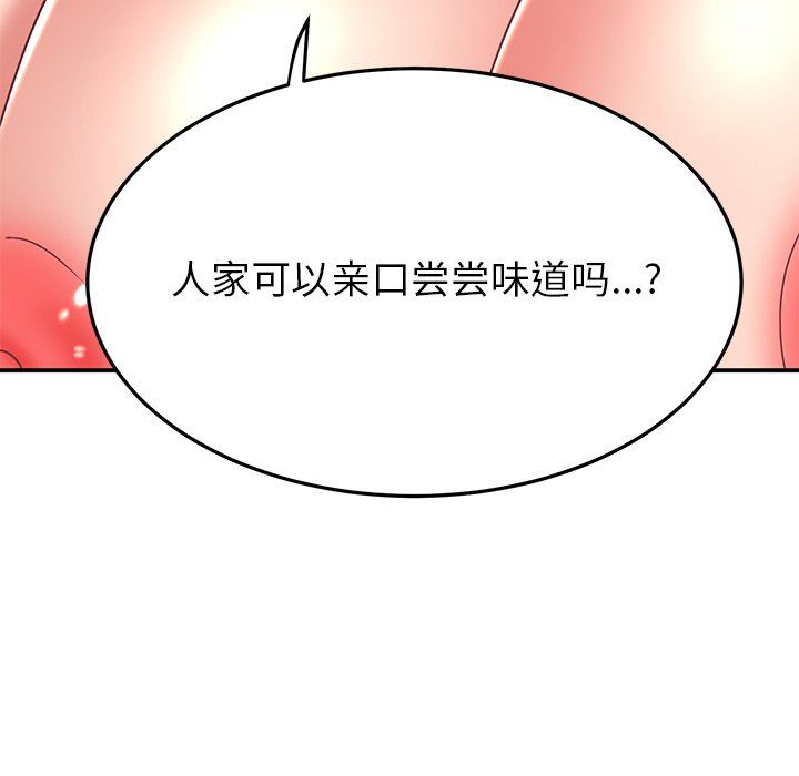 頑皮少女敏兒第25話