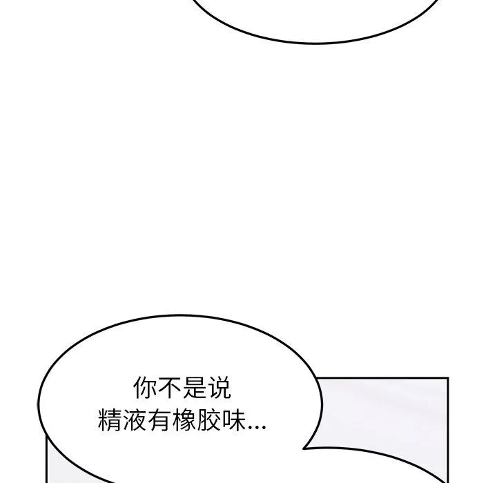 頑皮少女敏兒第25話