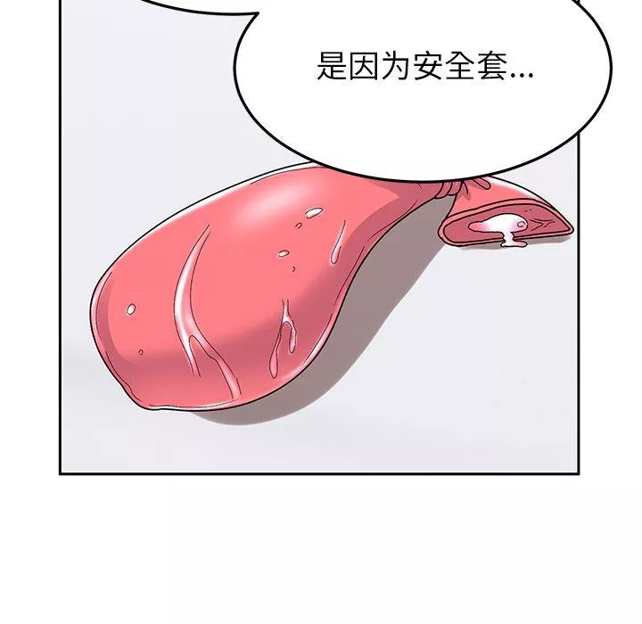頑皮少女敏兒第25話