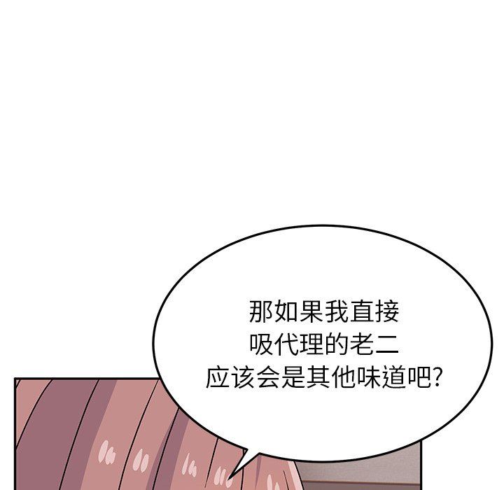 頑皮少女敏兒第25話