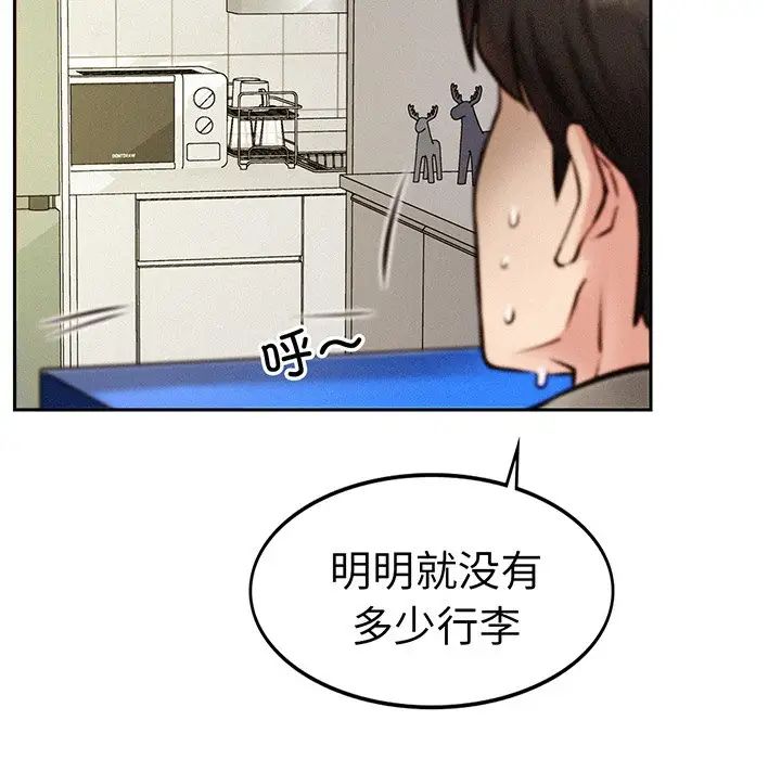 屋檐下的光第2话