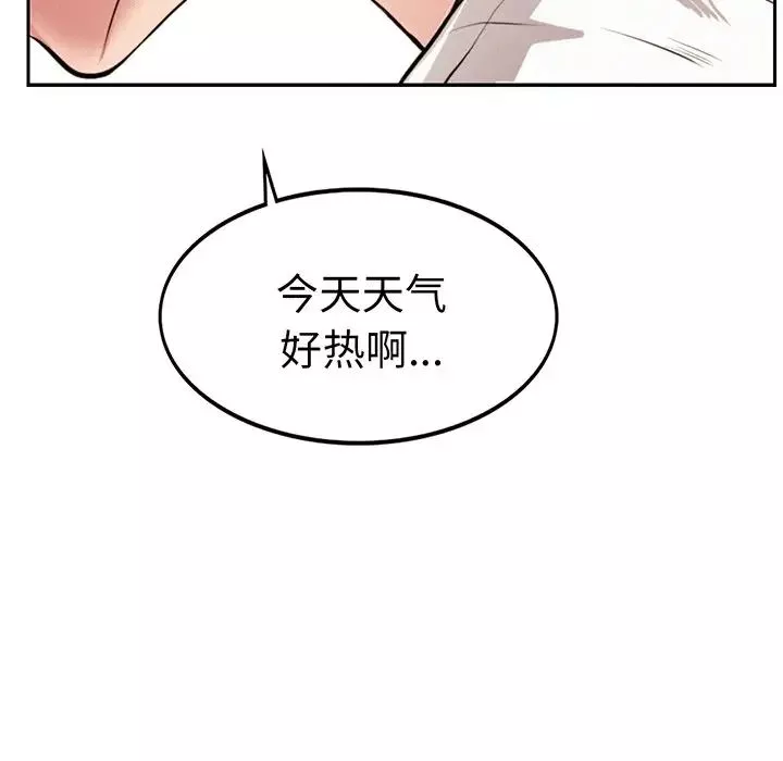 屋檐下的光第2話
