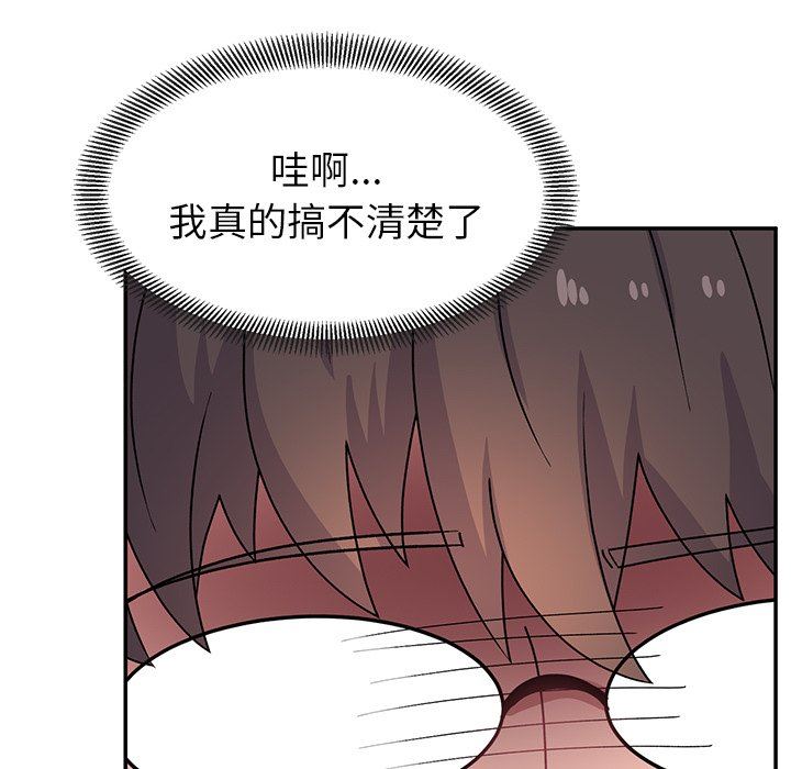 頑皮少女敏兒第25話