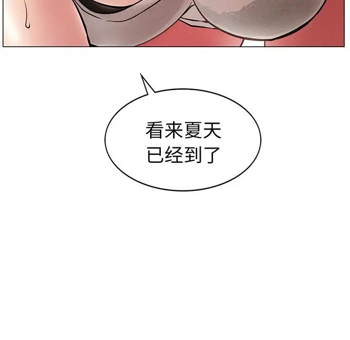 屋檐下的光第2话