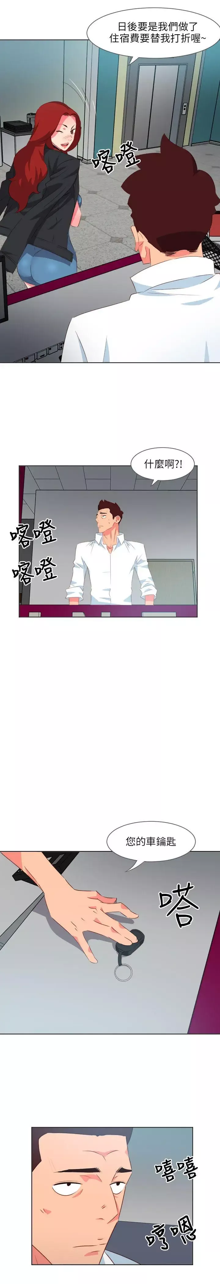 303號房的女人第7話