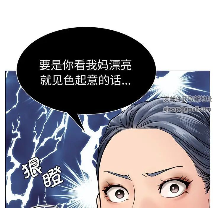 屋檐下的光第2话