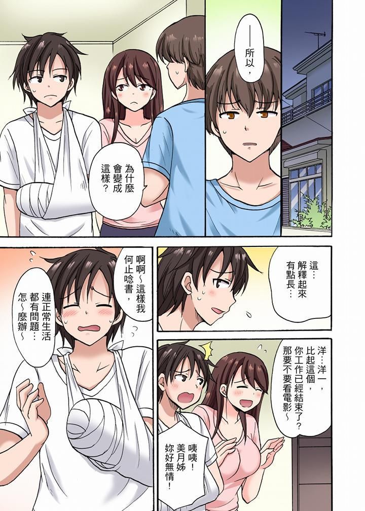 「明明说好只蹭蹭的…」苦苦恳求大哥的女友不戴套SEX!!第9话