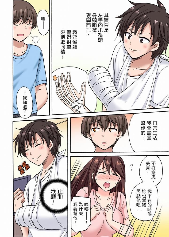 「明明说好只蹭蹭的…」苦苦恳求大哥的女友不戴套SEX!!第9话