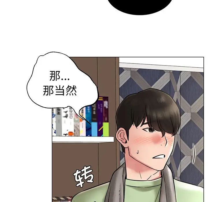 屋檐下的光第2话